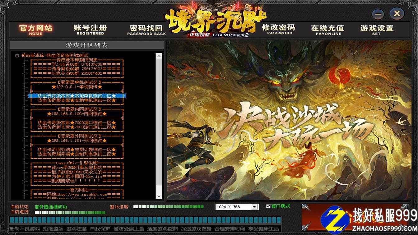 境界沉默复古专属单职业传奇版本带假人服务端-新GOM引擎