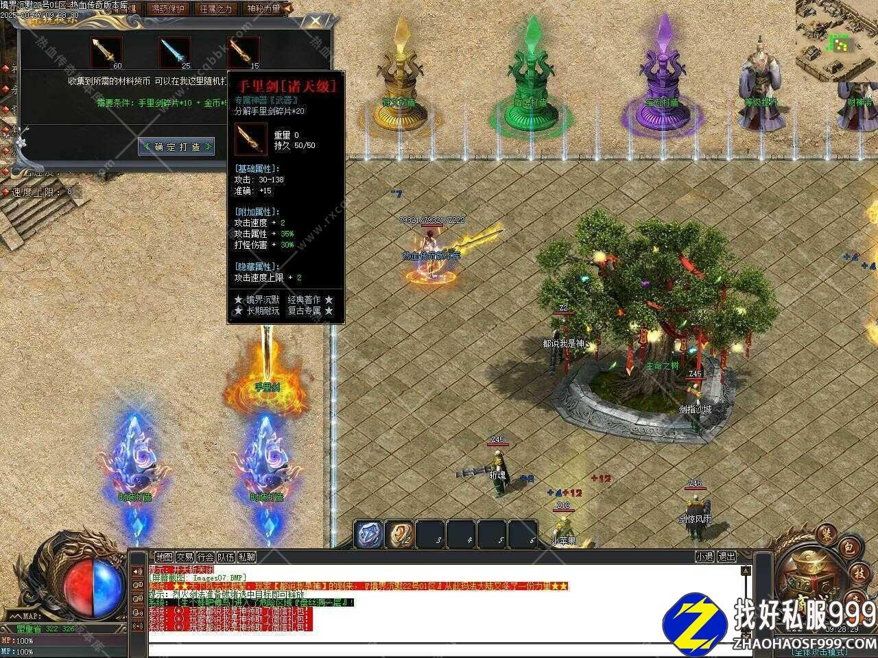 境界沉默复古专属单职业传奇版本带假人服务端-新GOM引擎