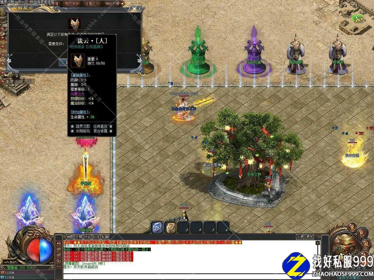 境界沉默复古专属单职业传奇版本带假人服务端-新GOM引擎