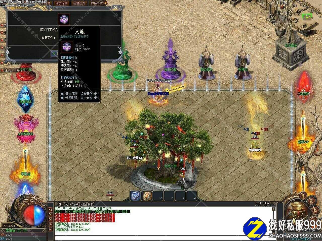 境界沉默复古专属单职业传奇版本带假人服务端-新GOM引擎