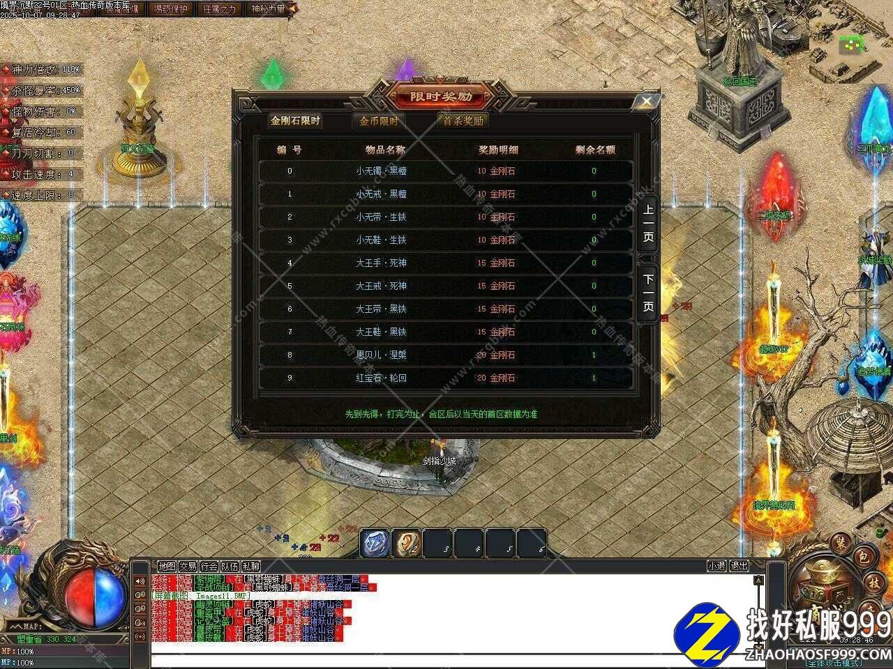 境界沉默复古专属单职业传奇版本带假人服务端-新GOM引擎