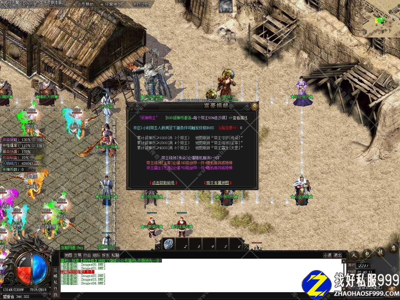 新疯狂恶魔专属神器无限刀单职业传奇版本-GOM引擎