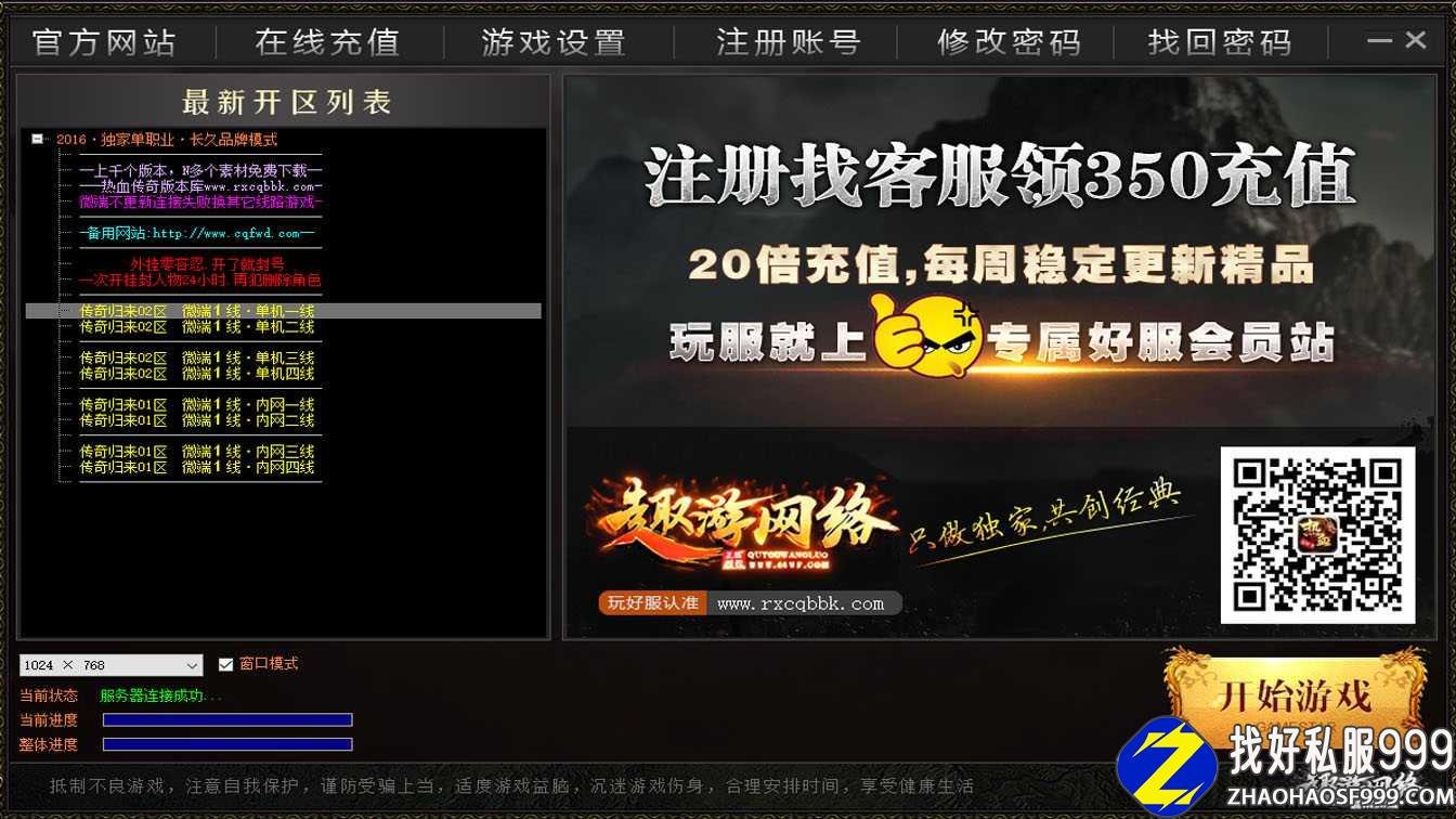 1.70布鲁托第三季复古传奇版本GM部落论坛-翎风引擎