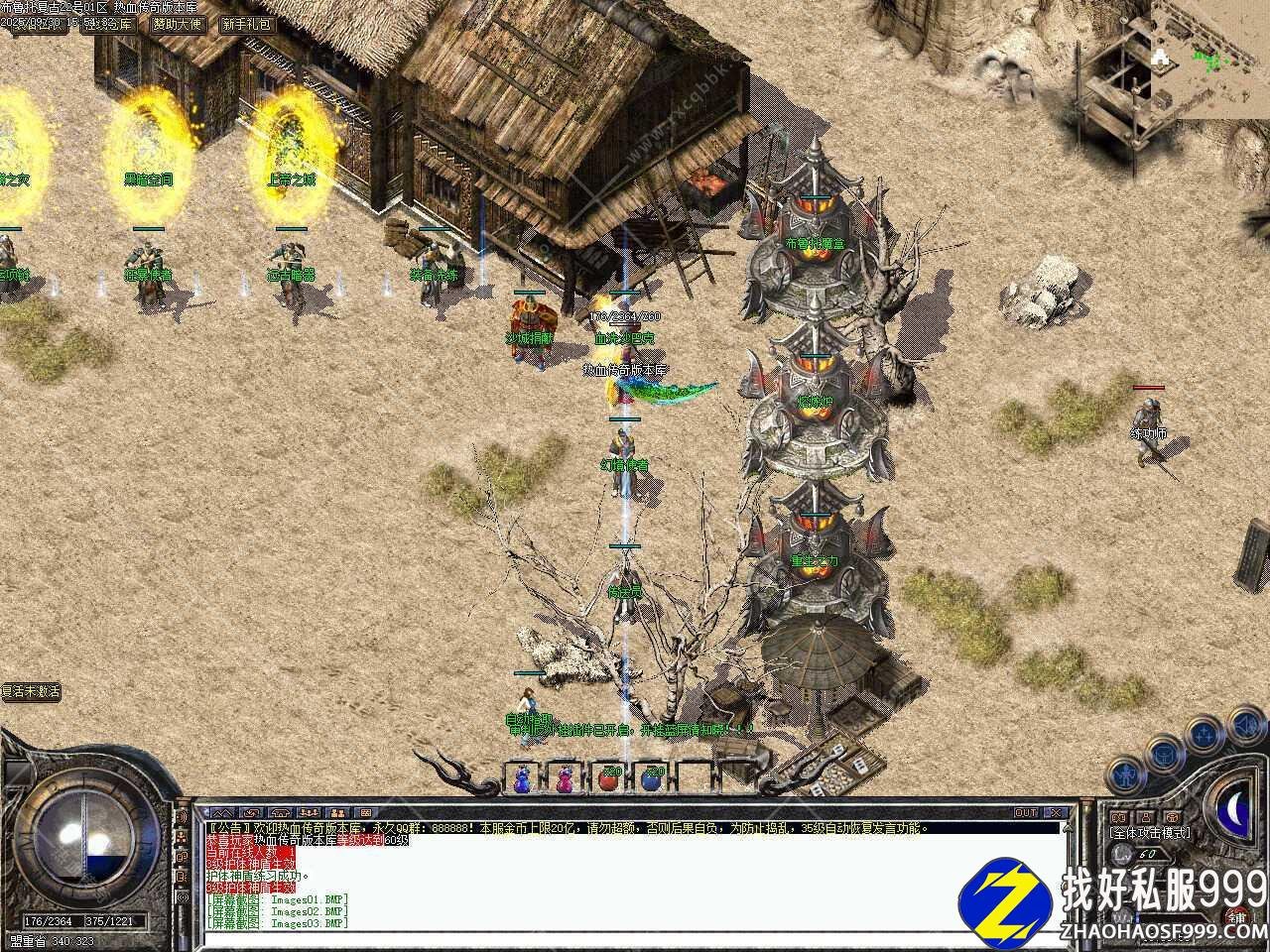 1.70布鲁托第三季复古传奇版本GM部落论坛-翎风引擎