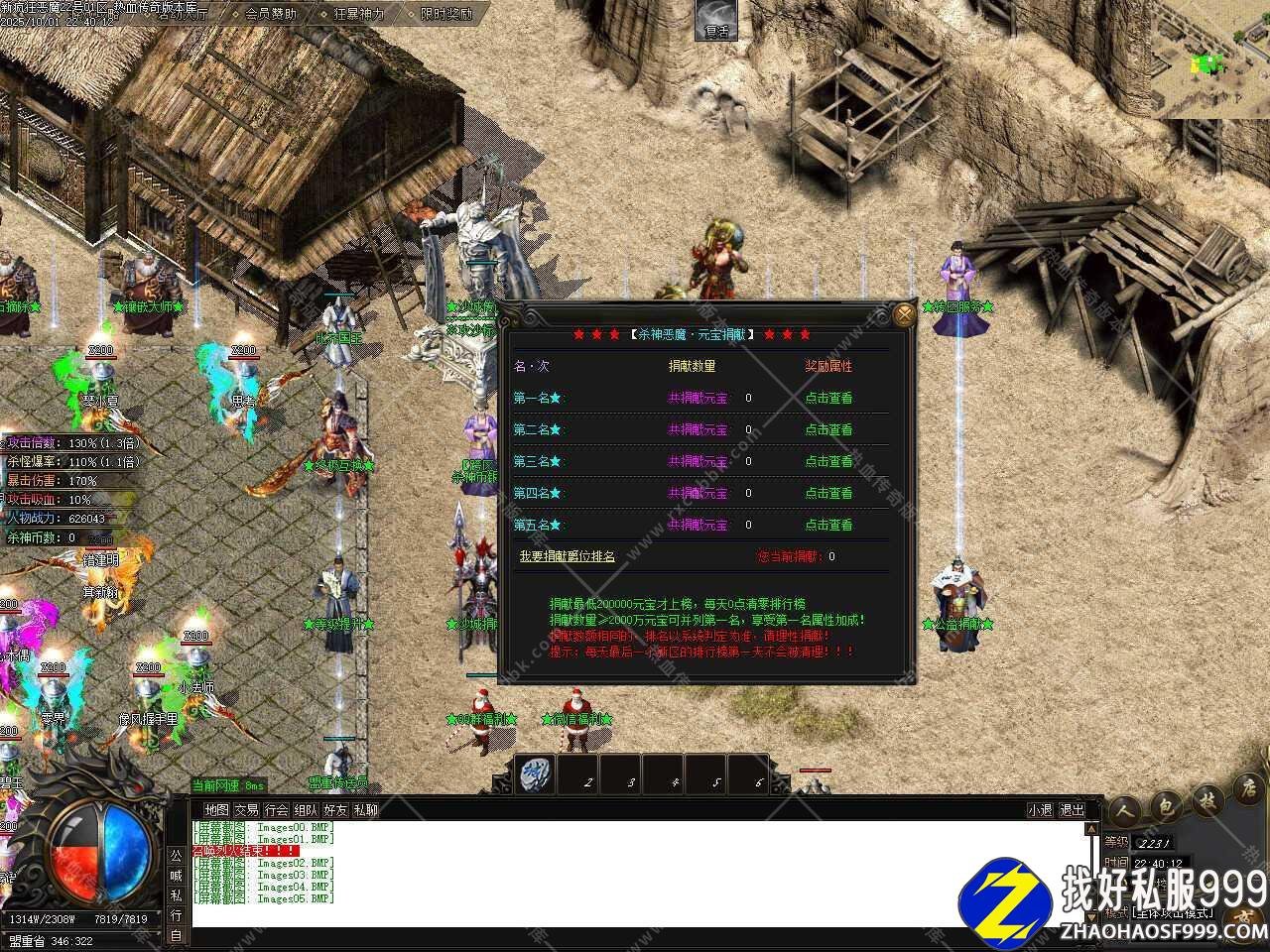 新疯狂恶魔专属神器无限刀单职业传奇版本-GOM引擎