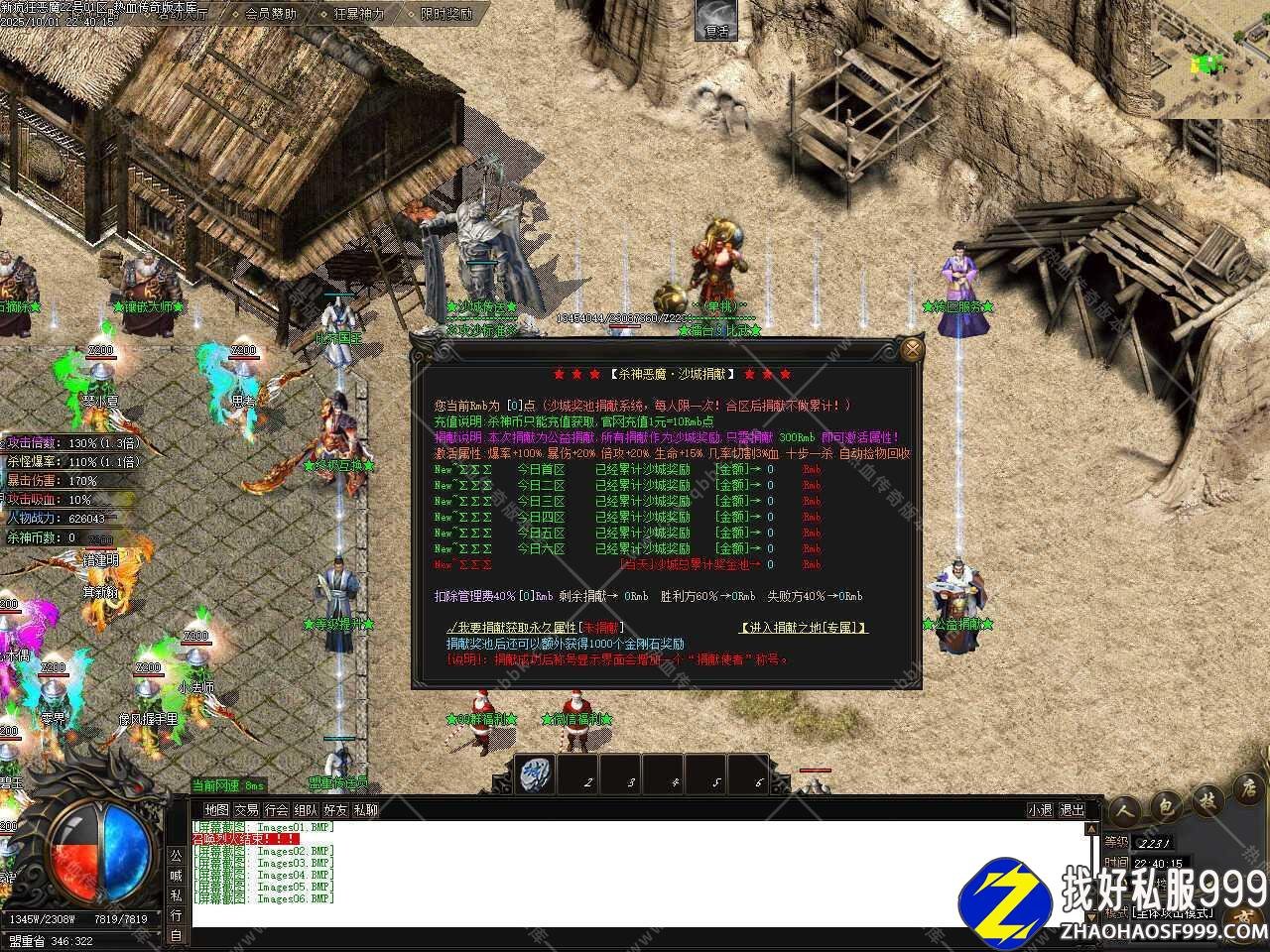 新疯狂恶魔专属神器无限刀单职业传奇版本-GOM引擎