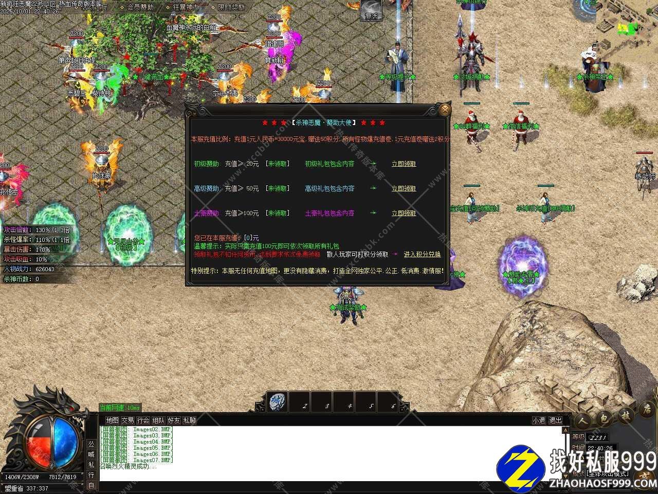 新疯狂恶魔专属神器无限刀单职业传奇版本-GOM引擎