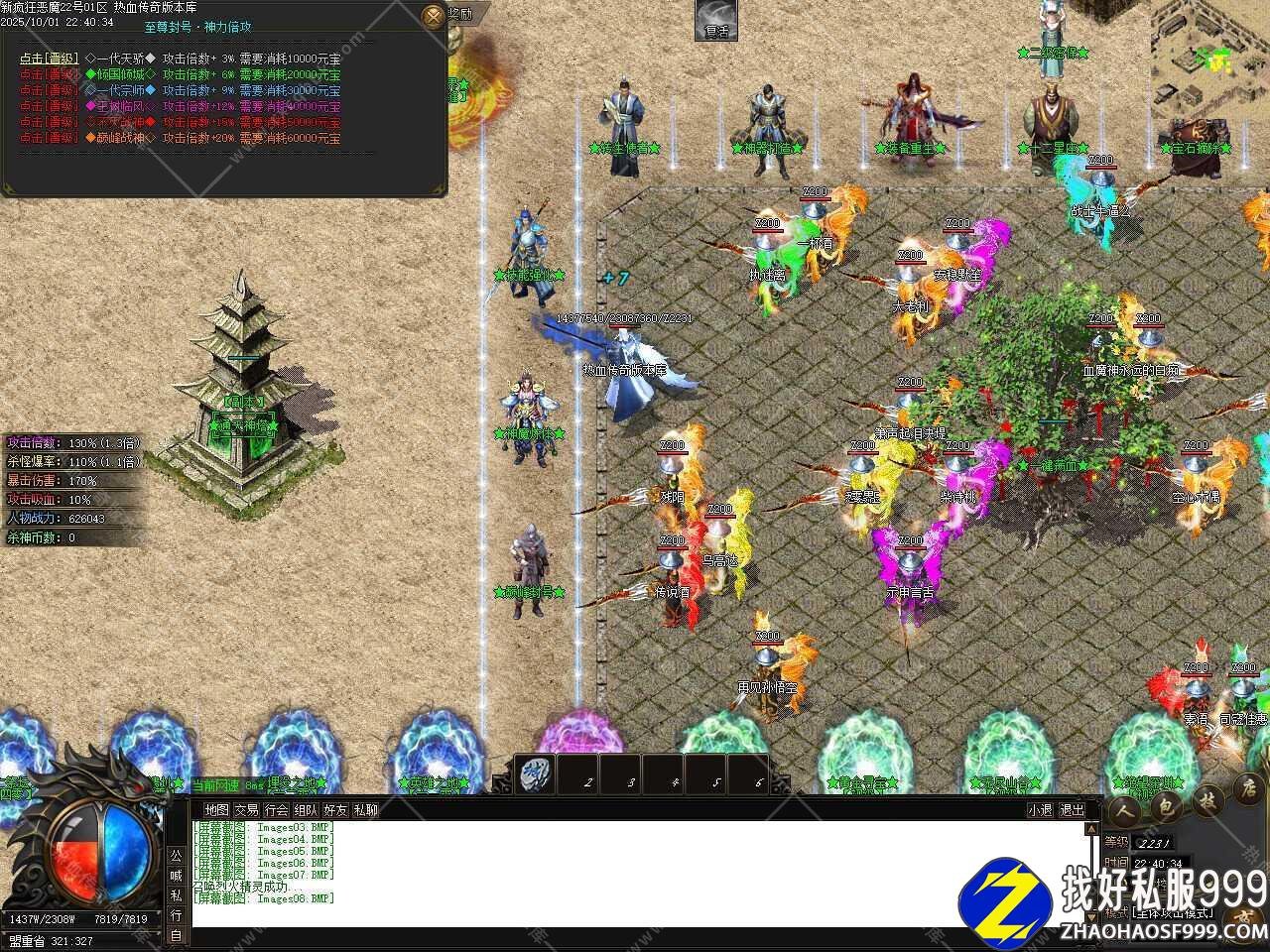 新疯狂恶魔专属神器无限刀单职业传奇版本-GOM引擎