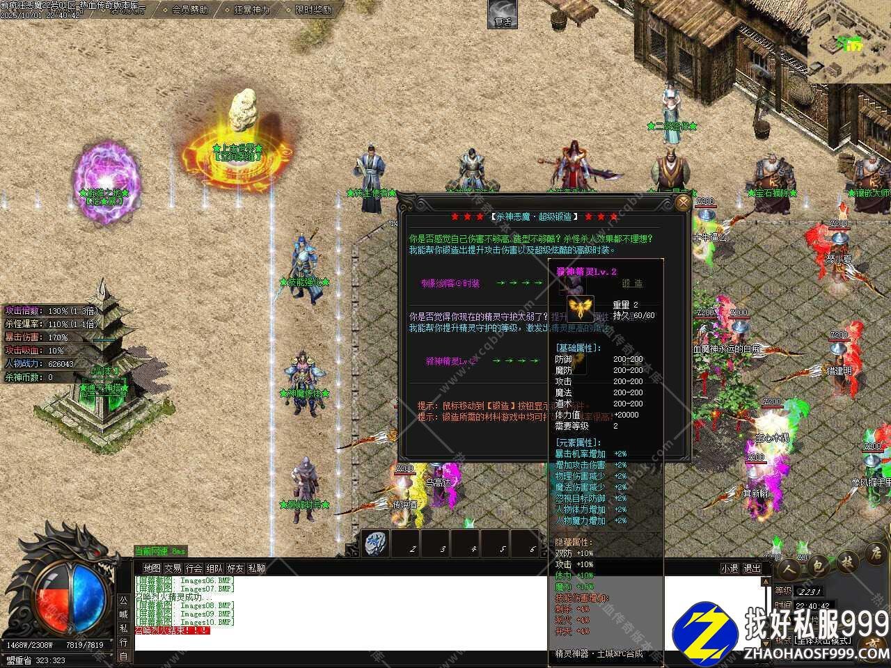 新疯狂恶魔专属神器无限刀单职业传奇版本-GOM引擎