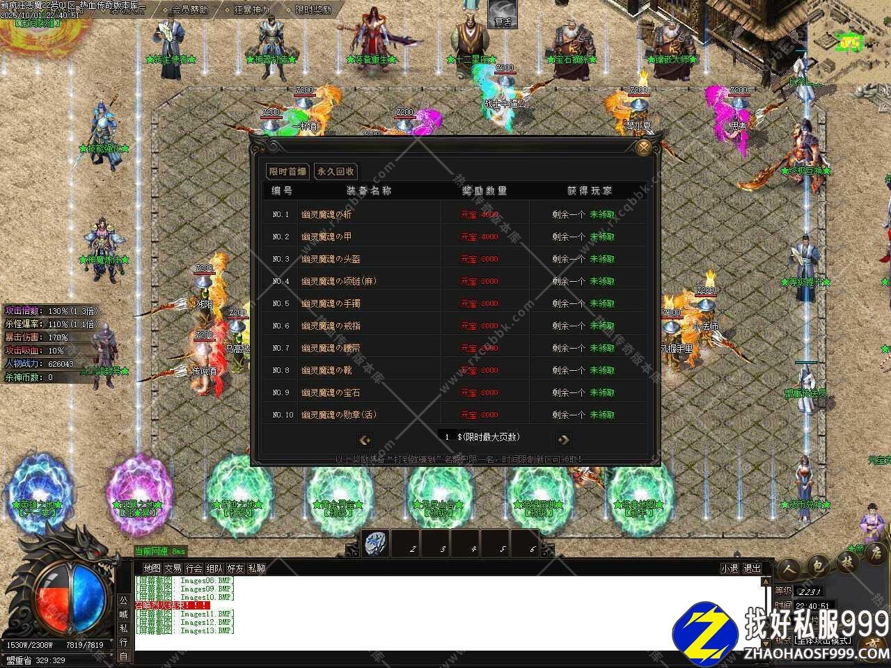 新疯狂恶魔专属神器无限刀单职业传奇版本-GOM引擎