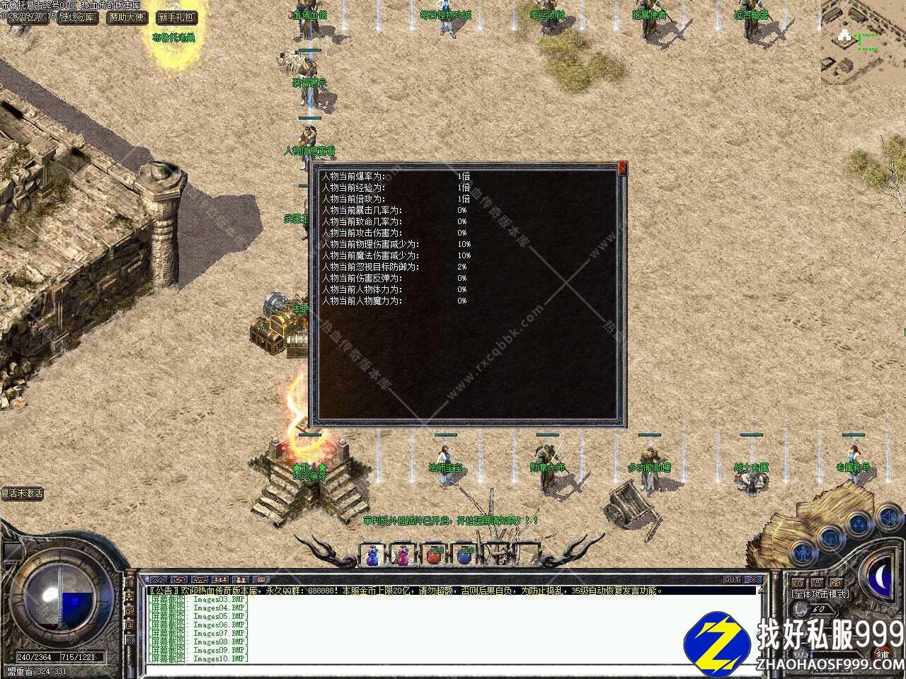 1.70布鲁托第三季复古传奇版本GM部落论坛-翎风引擎