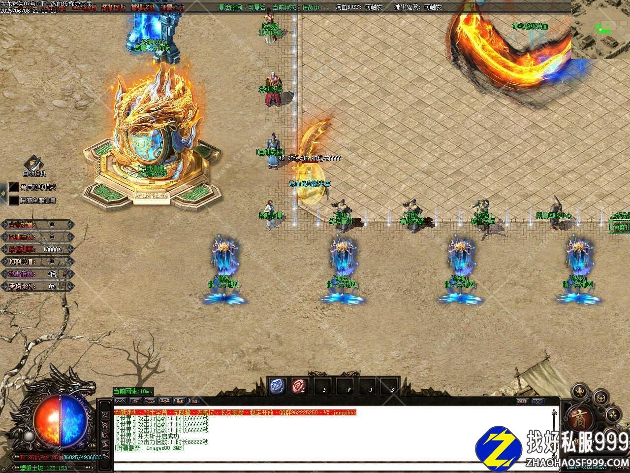 金龙迷失haosf发布网单职业传奇sf版本带假人单机登录器