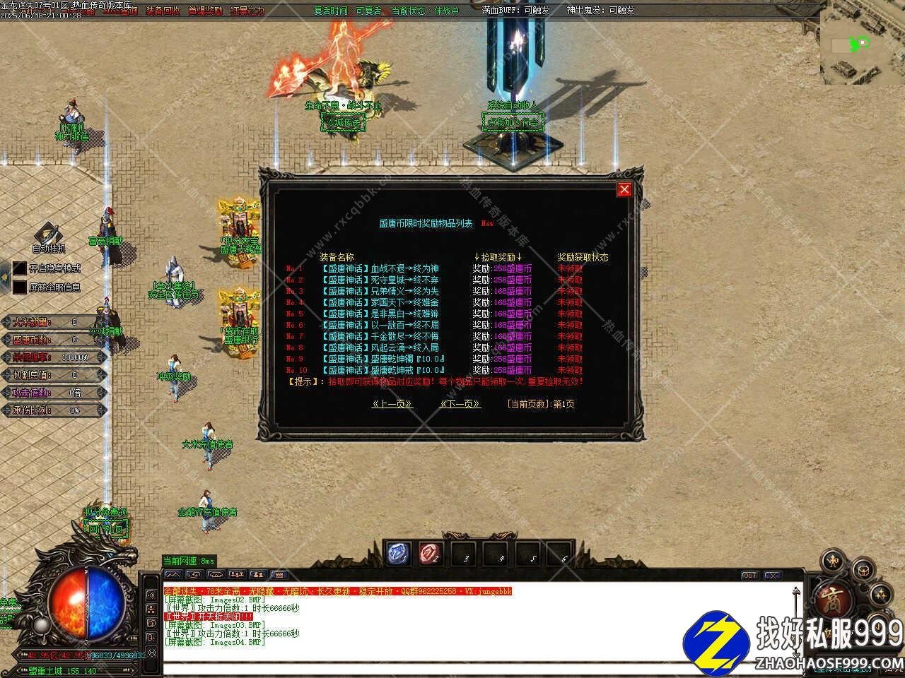 金龙迷失haosf发布网单职业传奇sf版本带假人单机登录器