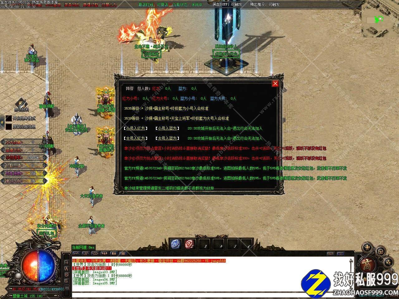 金龙迷失haosf发布网单职业传奇sf版本带假人单机登录器