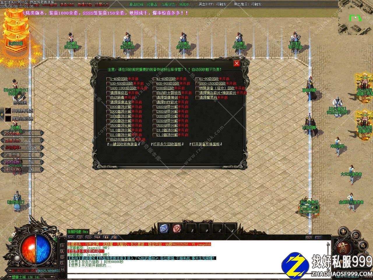 金龙迷失haosf发布网单职业传奇sf版本带假人单机登录器