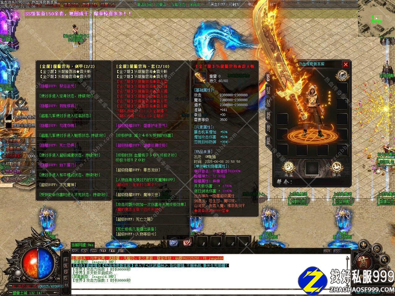 金龙迷失haosf发布网单职业传奇sf版本带假人单机登录器