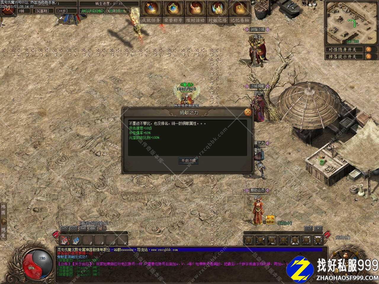 混沌伐魔沉默专属神器剧情单职业传奇版本-翎风引擎