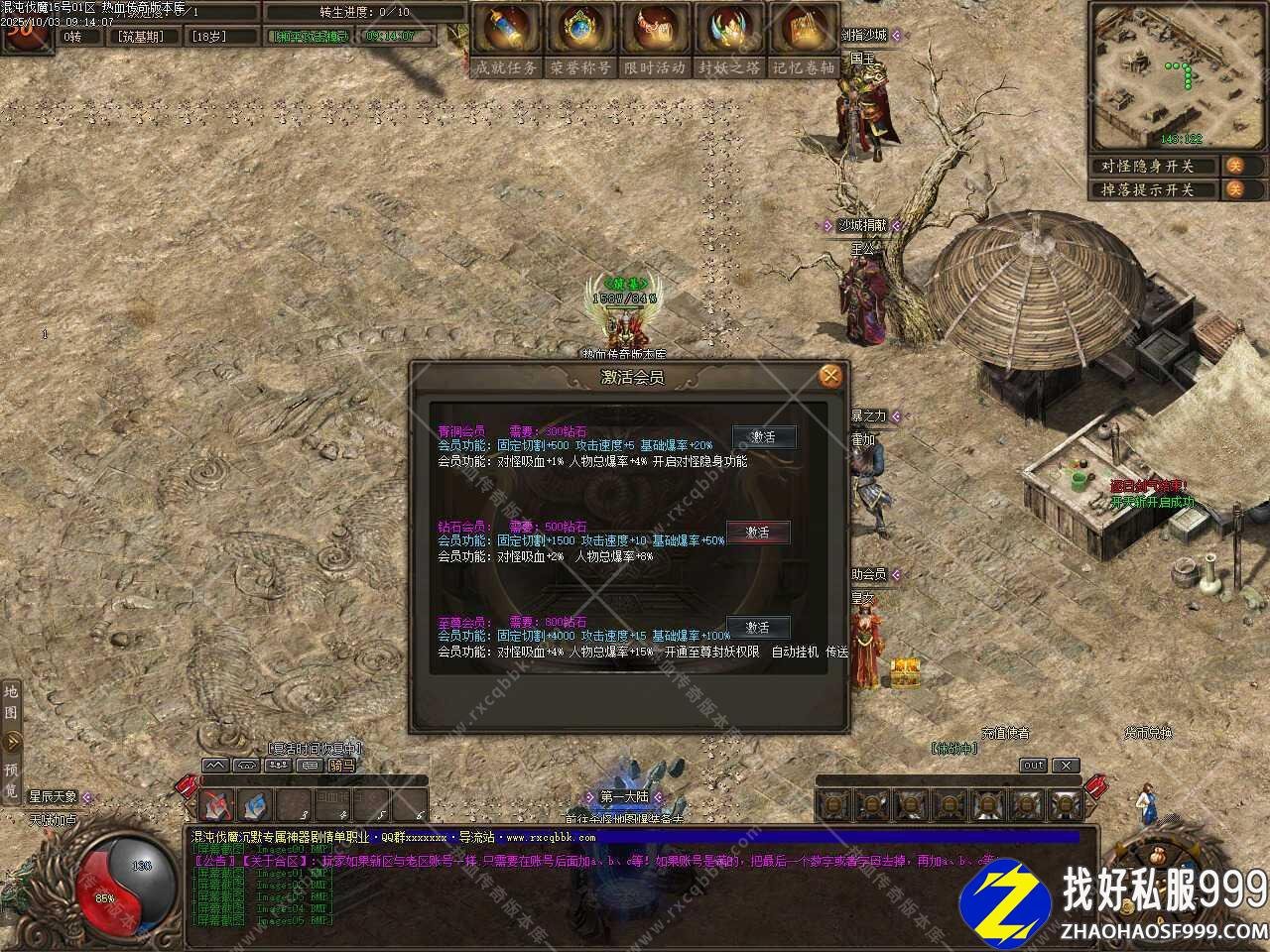 混沌伐魔沉默专属神器剧情单职业传奇版本-翎风引擎