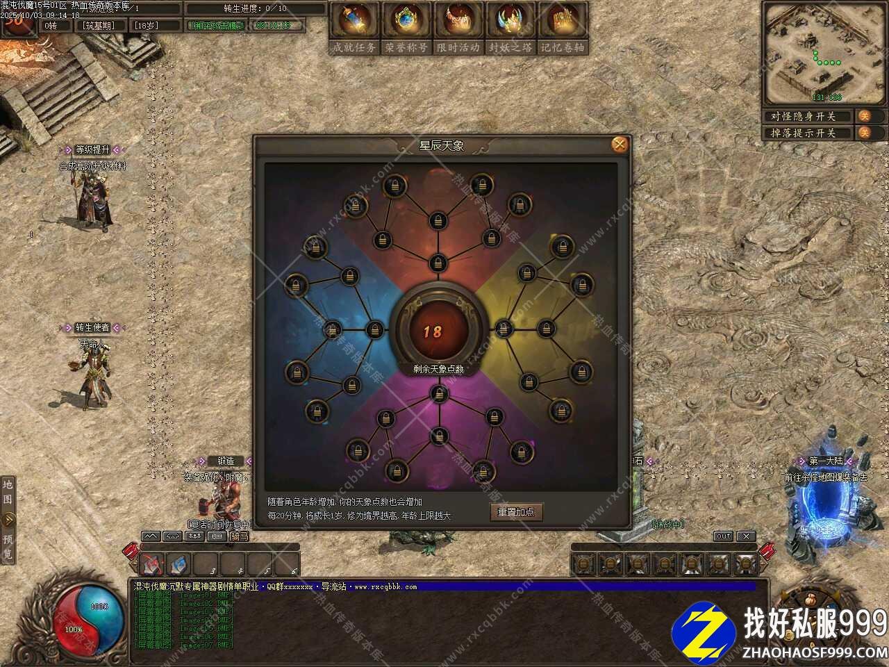 混沌伐魔沉默专属神器剧情单职业传奇版本-翎风引擎