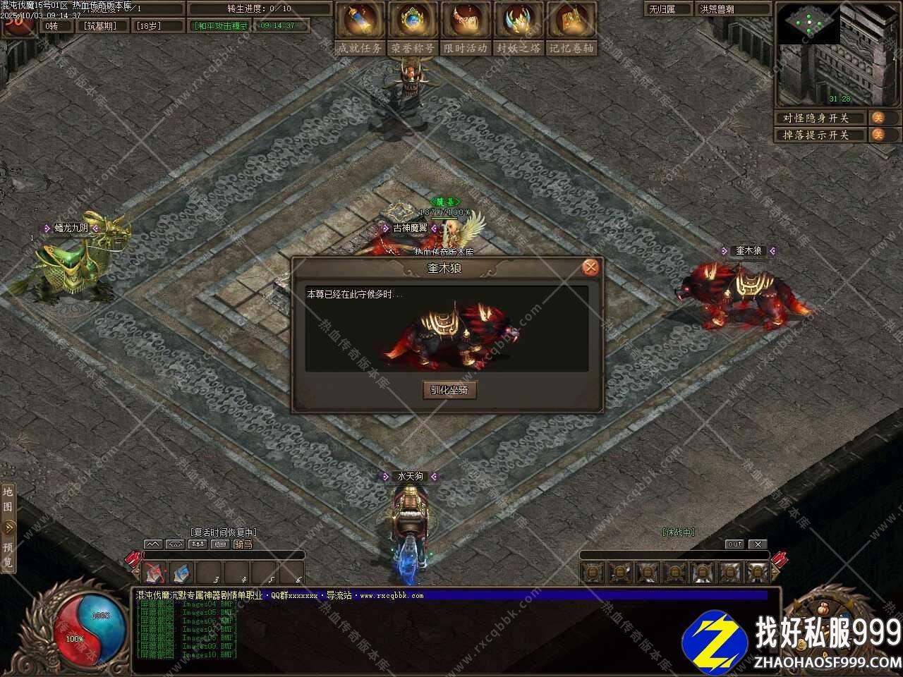 混沌伐魔沉默专属神器剧情单职业传奇版本-翎风引擎