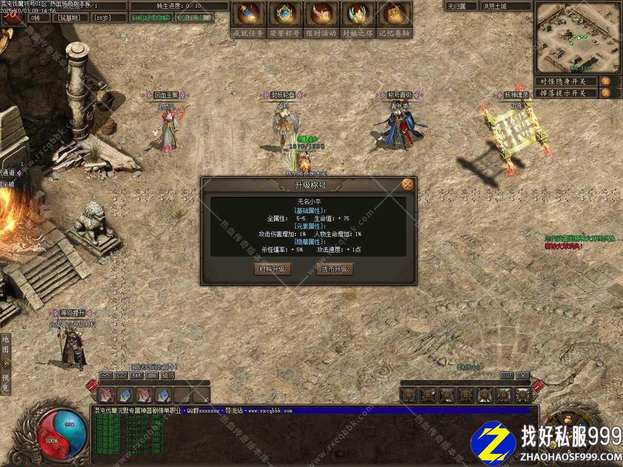 混沌伐魔沉默专属神器剧情单职业传奇版本-翎风引擎