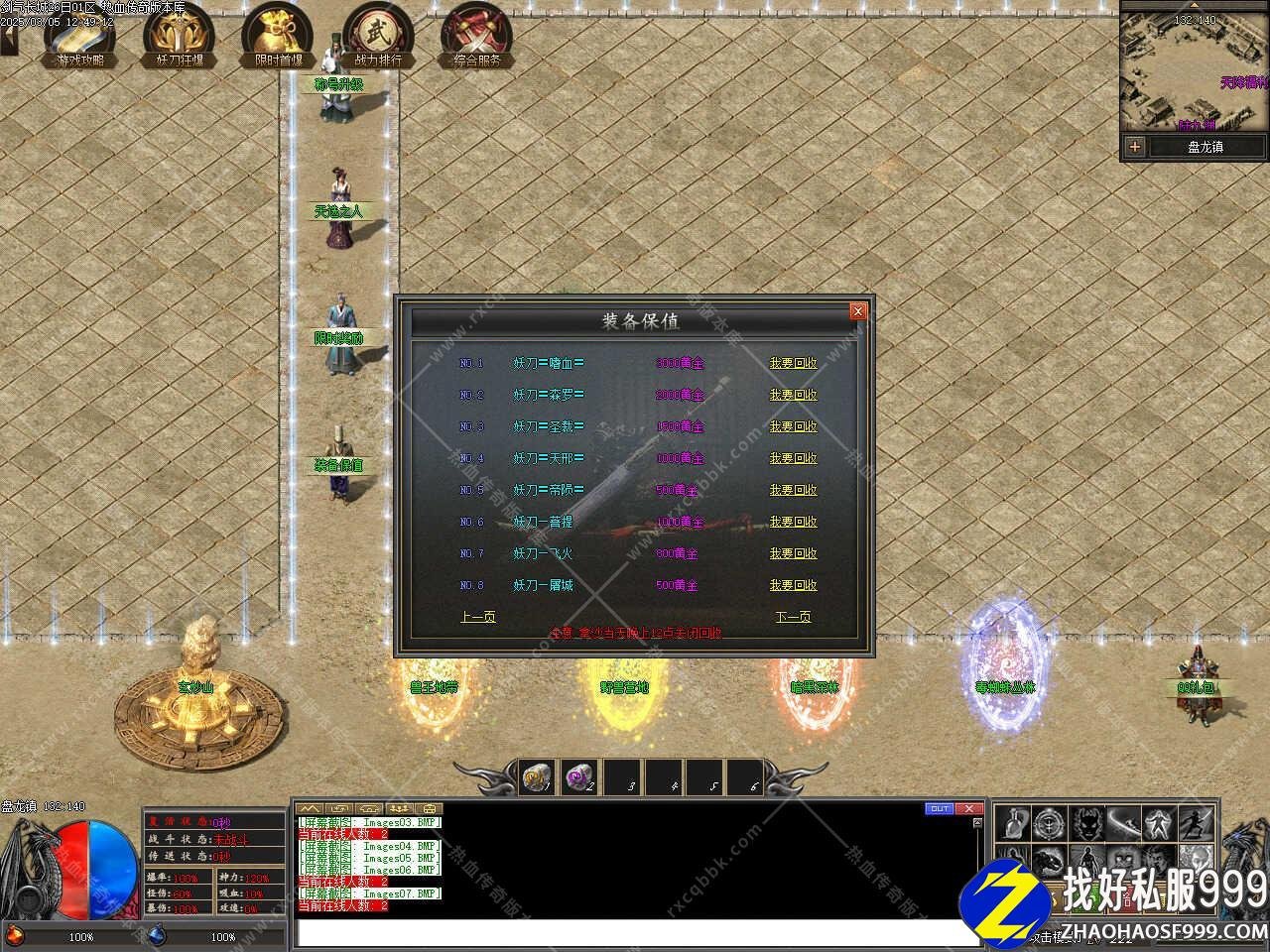 剑气长城3单职业haosf发布网版本带单机登录器服务端[翎haosf发布网风引擎]