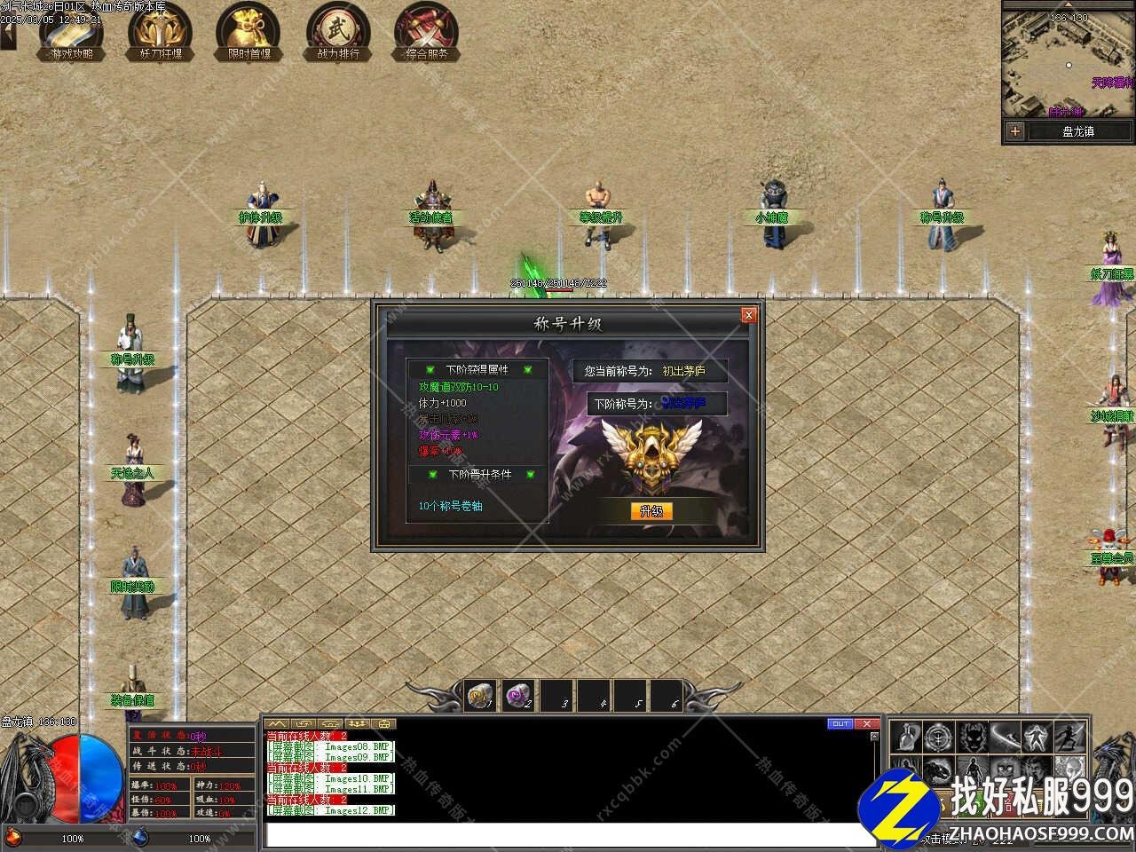 剑气长城3单职业haosf发布网版本带单机登录器服务端[翎haosf发布网风引擎]