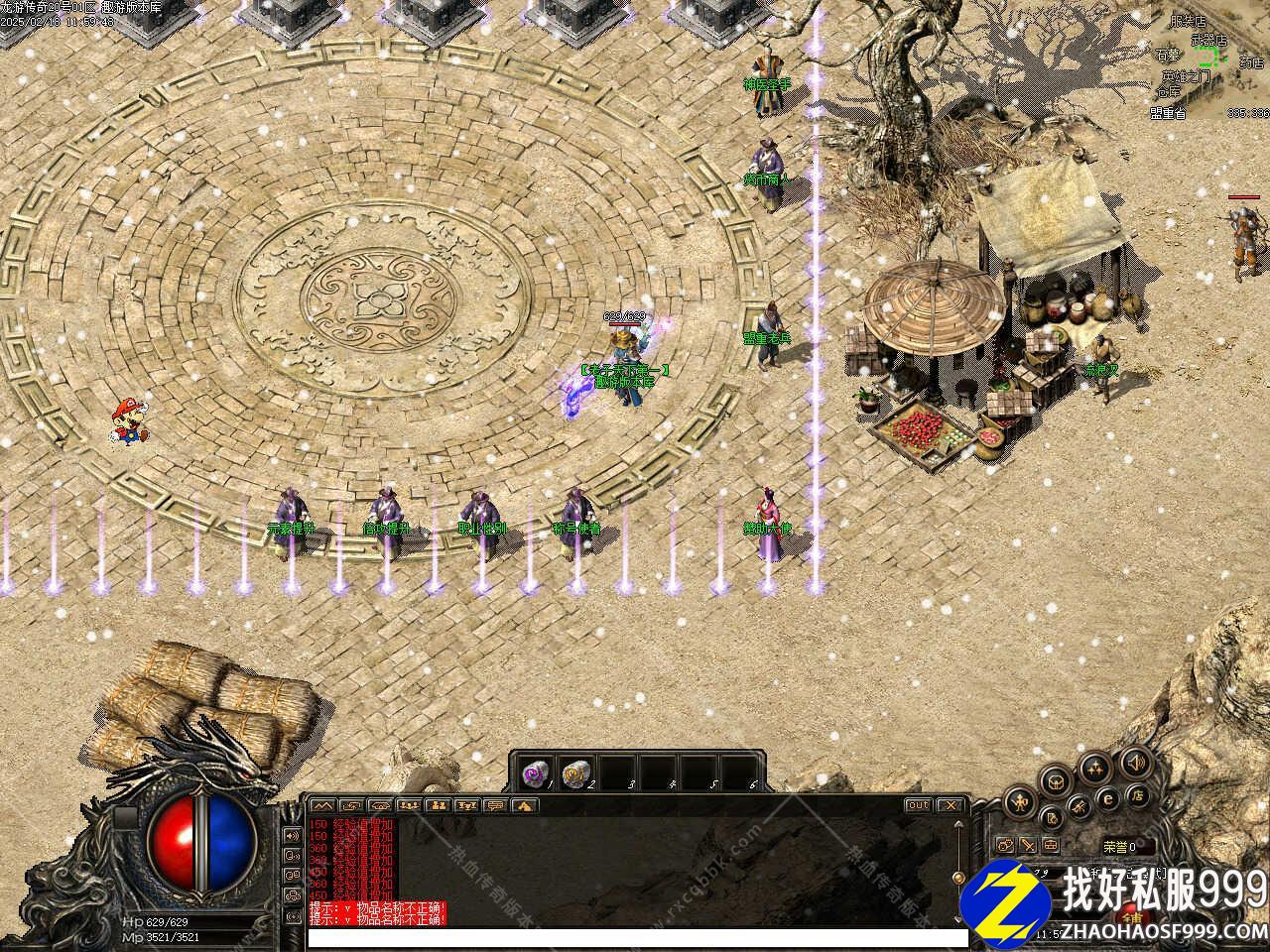 龙游传奇三职业复古传传奇sf999发布网奇服务端免费版本带单机登录器