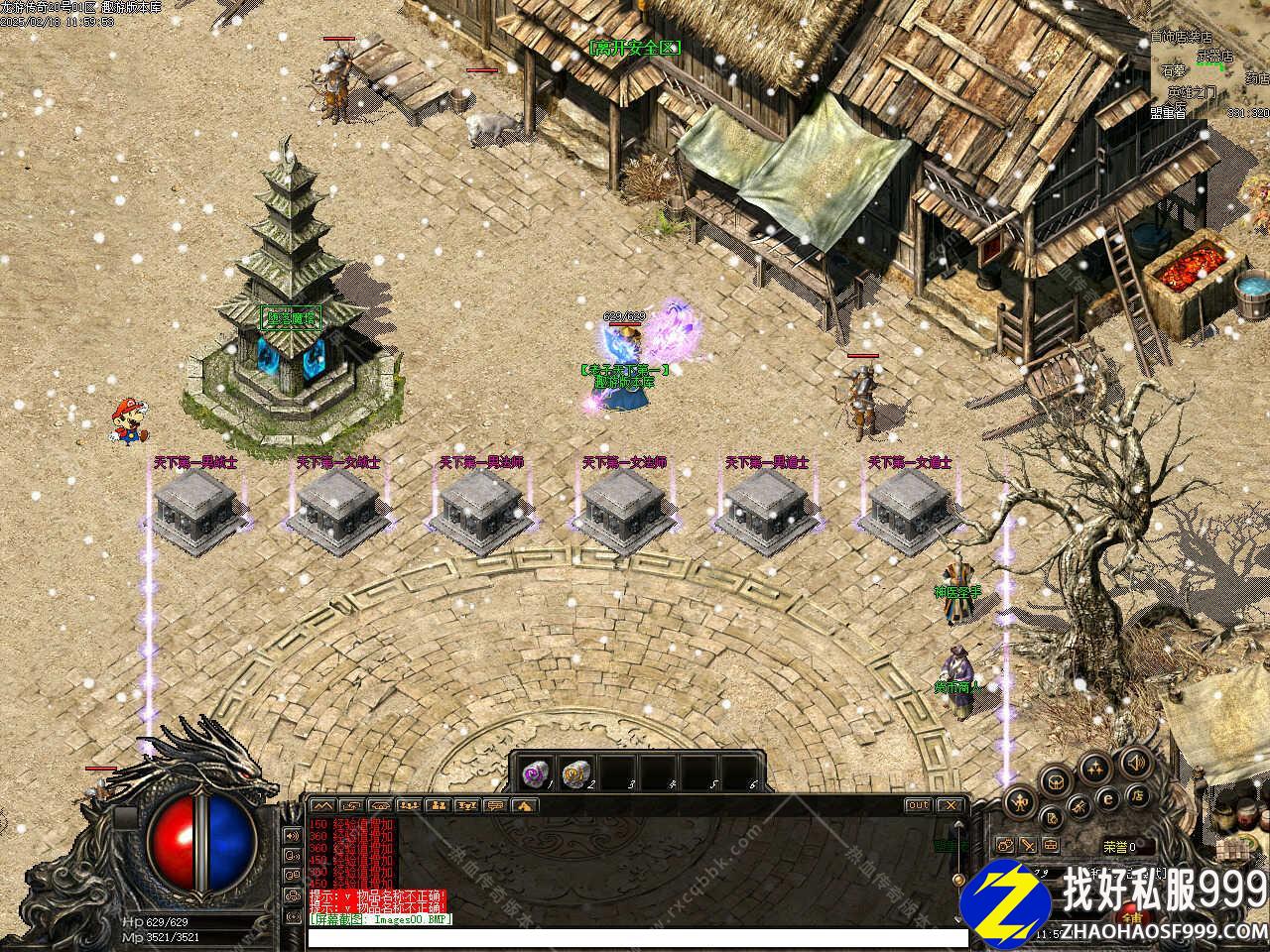 龙游传奇三职业复古传传奇sf999发布网奇服务端免费版本带单机登录器