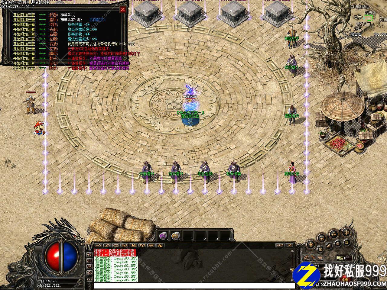 龙游传奇三职业复古传传奇sf999发布网奇服务端免费版本带单机登录器