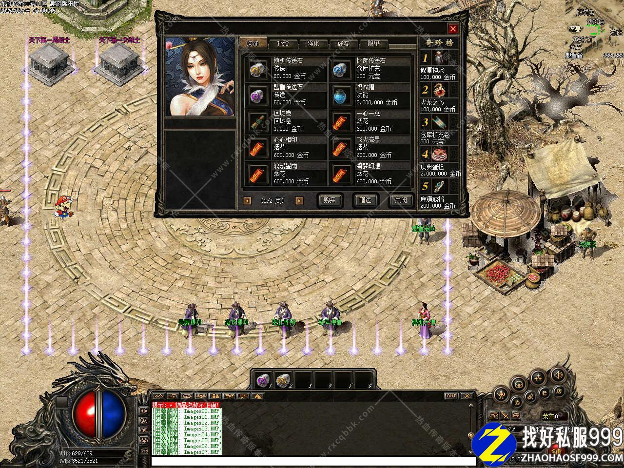 龙游传奇三职业复古传传奇sf999发布网奇服务端免费版本带单机登录器