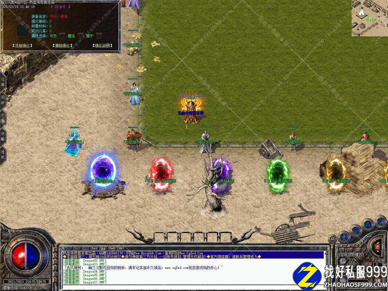 幽兰zhaosf发布网沉默三职业zhaosf发布网版本复古免费服务端带单机登录器