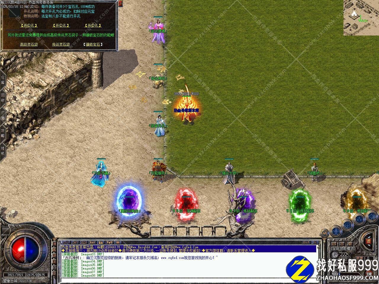 幽兰zhaosf发布网沉默三职业zhaosf发布网版本复古免费服务端带单机登录器