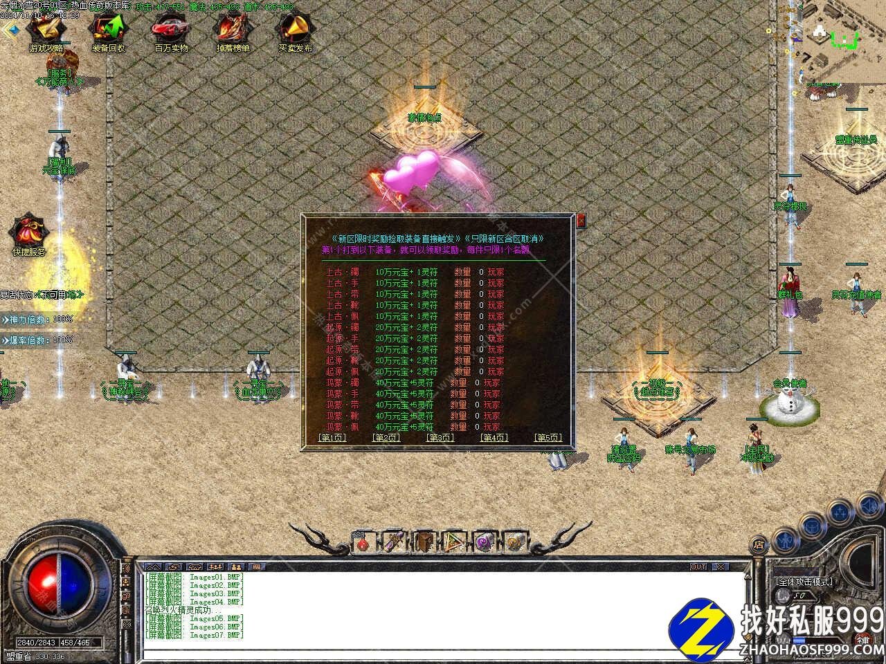 云烟冰雪三职业zhaosf发布网版本带单机登录器[Gzhaosf发布网OM引擎]