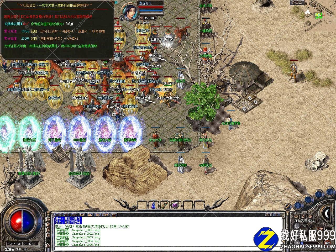 1.80江山合击星王+1复古zhaosf发布网版本带单机zhaosf发布网登录器