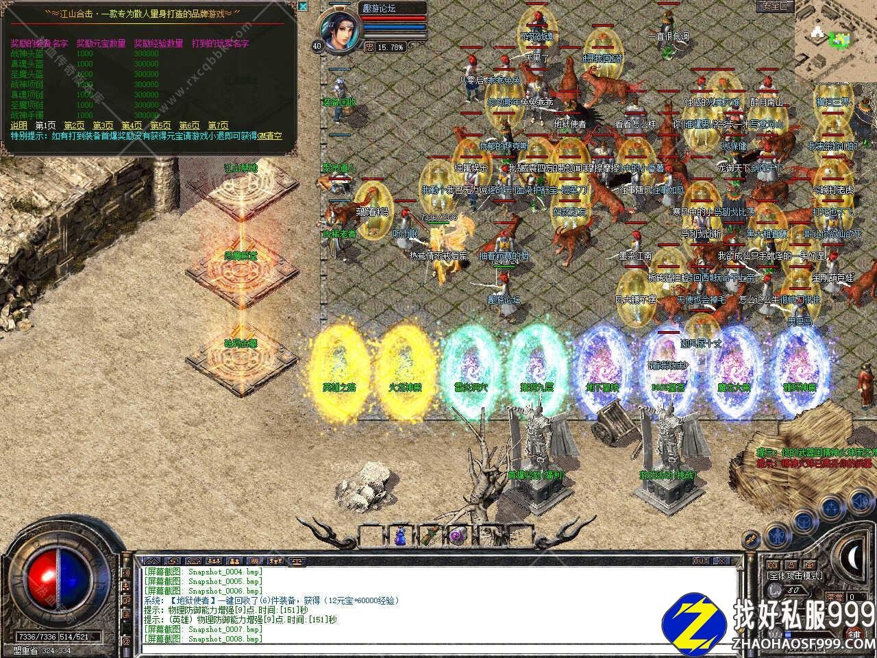 1.80江山合击星王+1复古zhaosf发布网版本带单机zhaosf发布网登录器