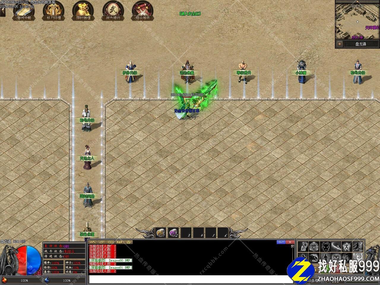 剑气长城3单职业传奇传奇sf999发布网版本带单机登录器服务端