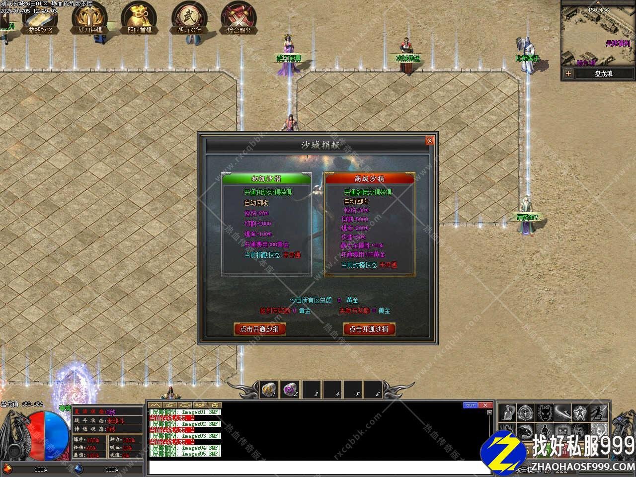 剑气长城3单职业传奇传奇sf999发布网版本带单机登录器服务端