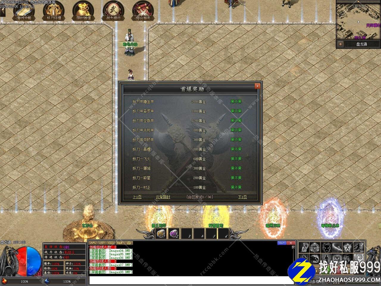 剑气长城3单职业传奇传奇sf999发布网版本带单机登录器服务端