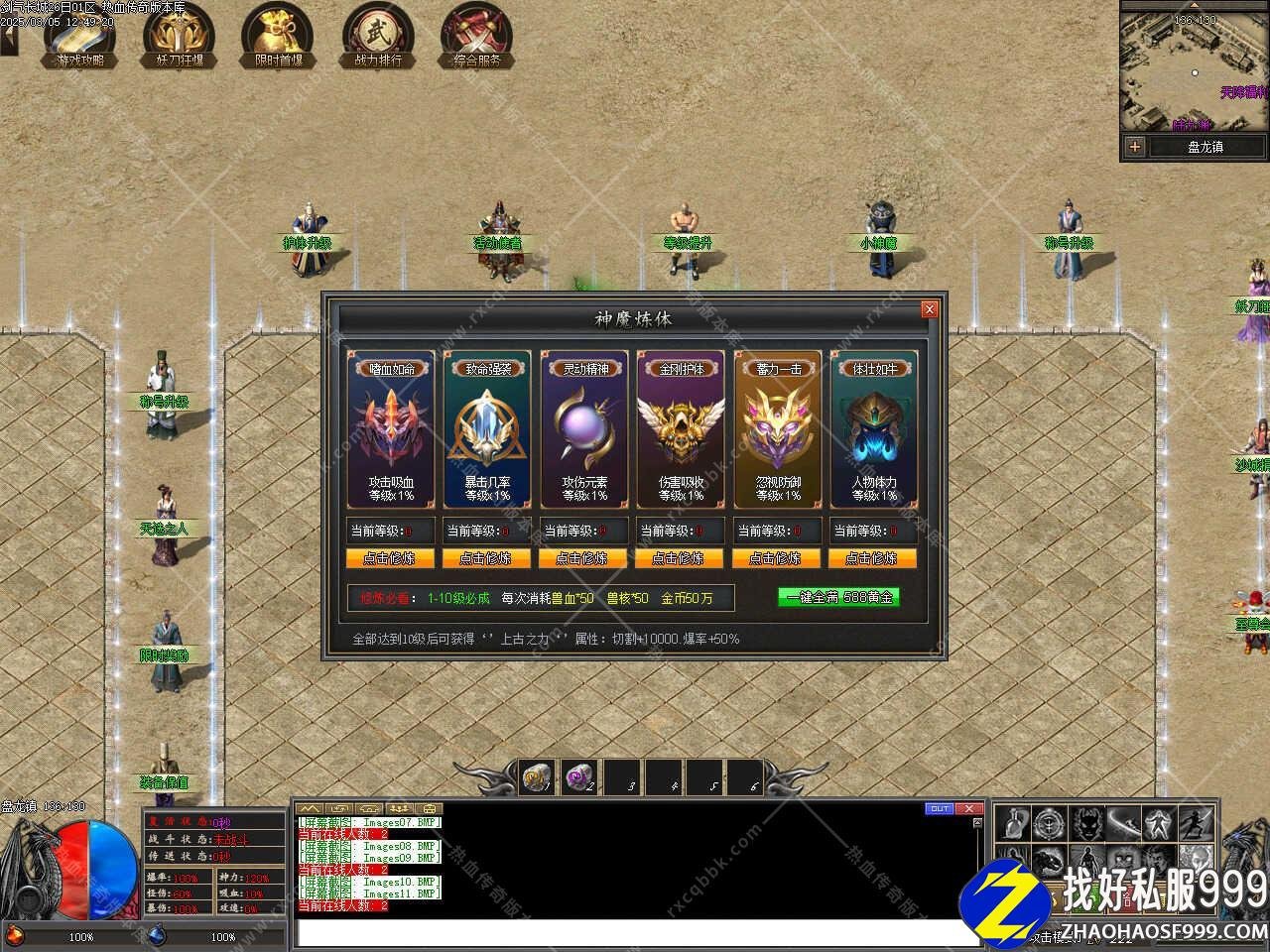 剑气长城3单职业传奇传奇sf999发布网版本带单机登录器服务端