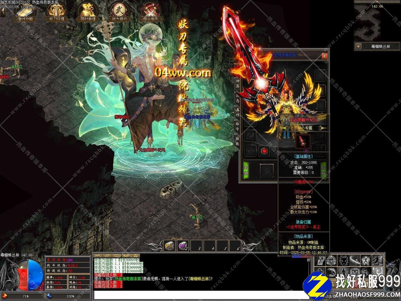 剑气长城3单职业传奇传奇sf999发布网版本带单机登录器服务端