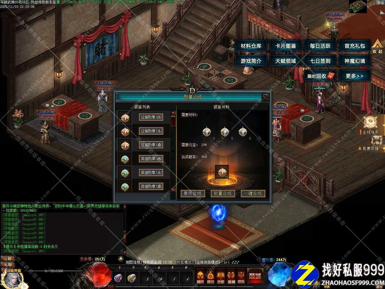 斗破武神专属zhaosf发布网神器六职业特色热血zhaosf发布网版本