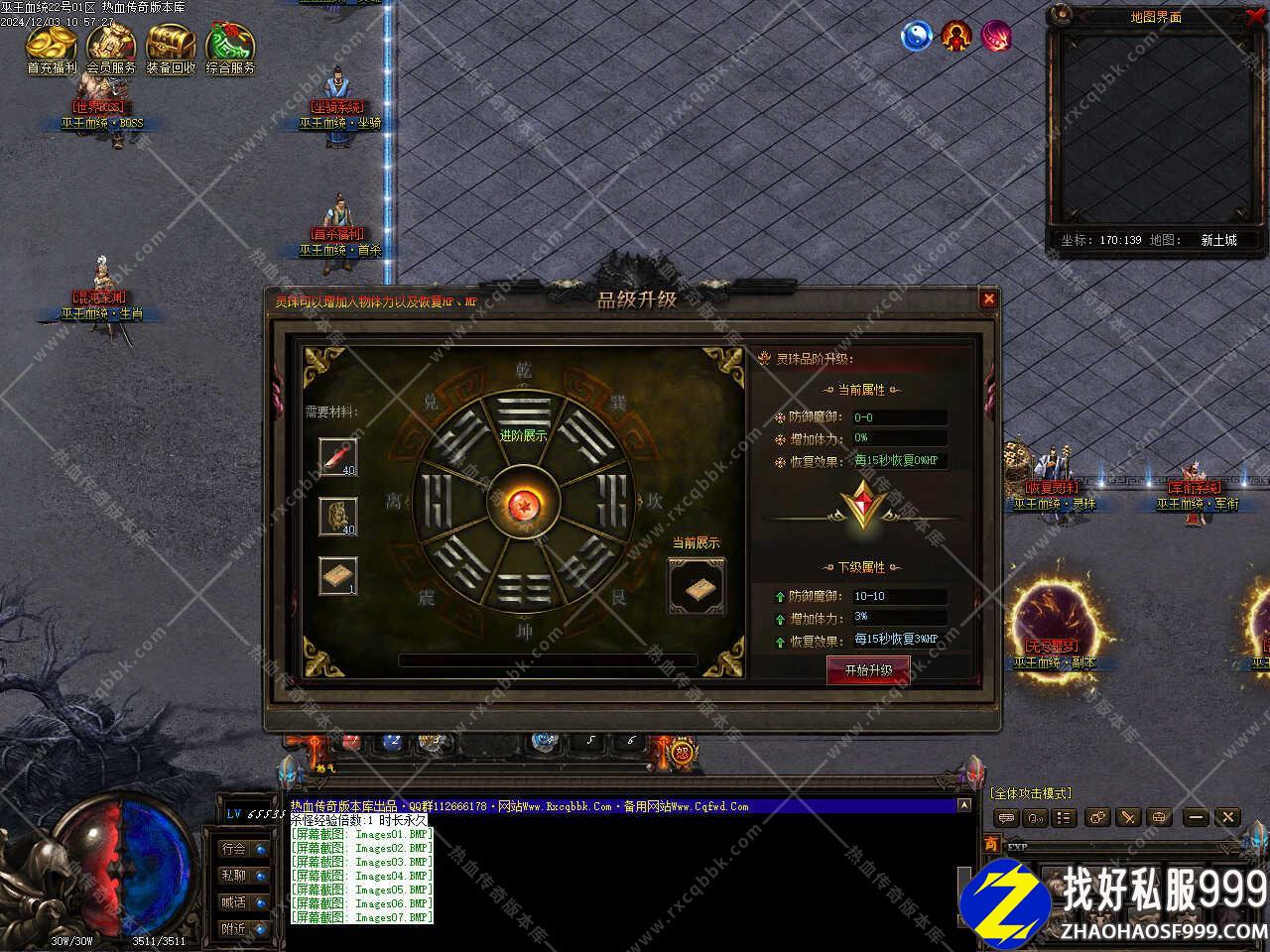 巫王血统暗黑复古三职zhaosf发布网业zhaosf发布网版本带单机登录器