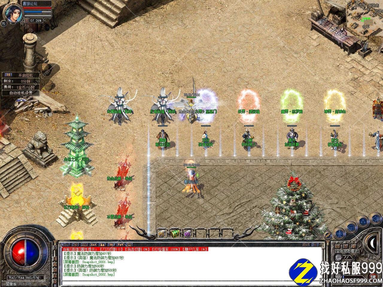 1.80神之合击星王+3zhaosf发布网版本带单机登录器服务端zhaosf发布网