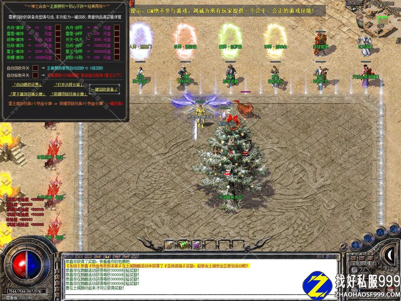 1.80神之合击星王+3zhaosf发布网版本带单机登录器服务端zhaosf发布网