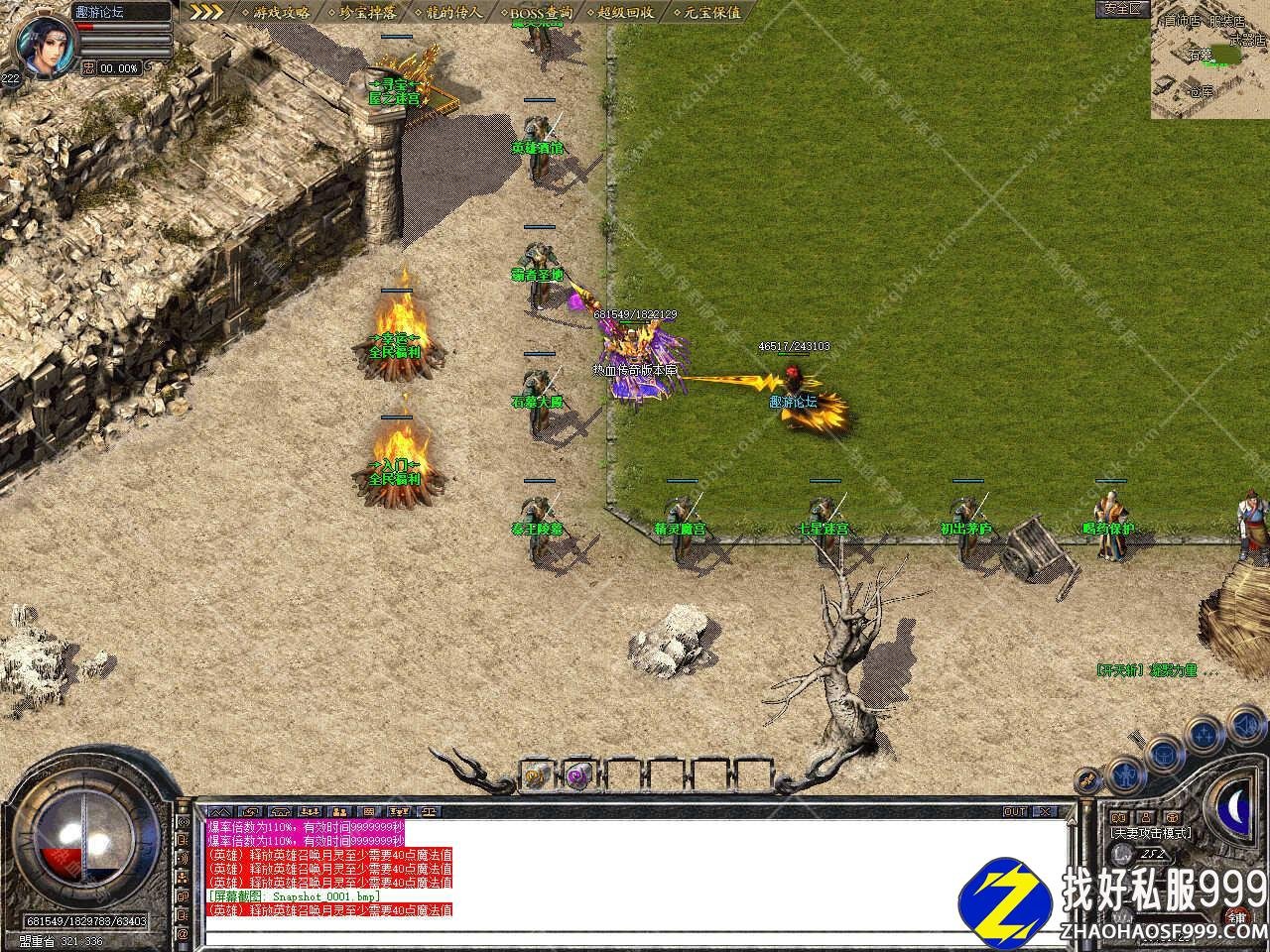 1zhaosf发布网.80乾坤道盾合击zhaosf发布网版本带单机登录器免费服务端