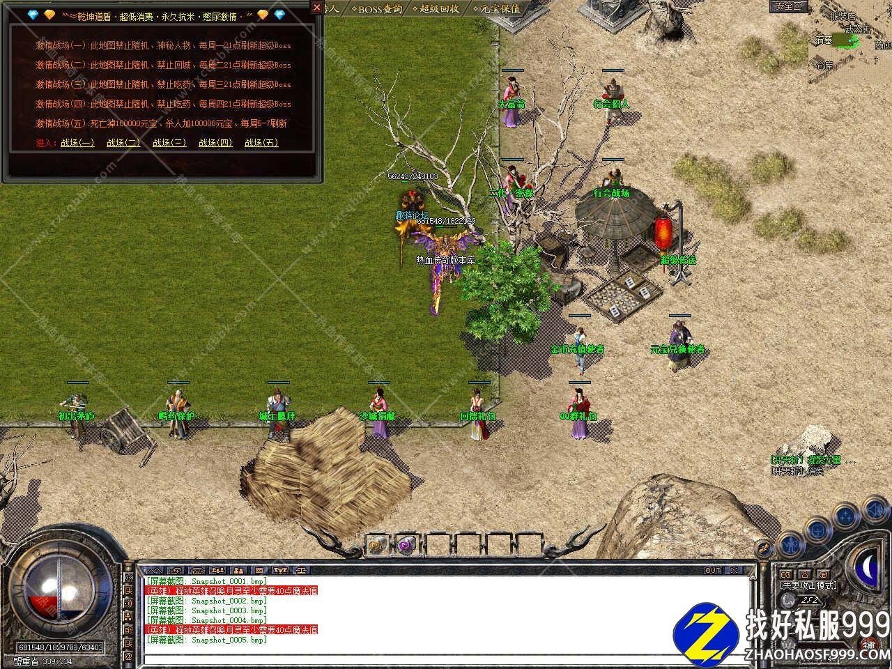 1zhaosf发布网.80乾坤道盾合击zhaosf发布网版本带单机登录器免费服务端