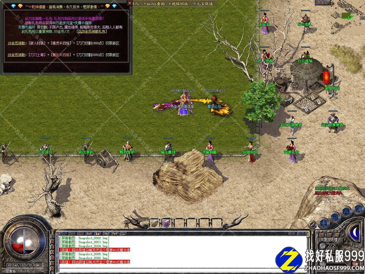 1zhaosf发布网.80乾坤道盾合击zhaosf发布网版本带单机登录器免费服务端