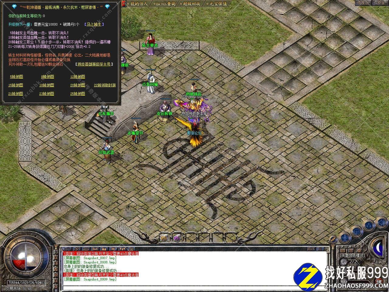 1zhaosf发布网.80乾坤道盾合击zhaosf发布网版本带单机登录器免费服务端