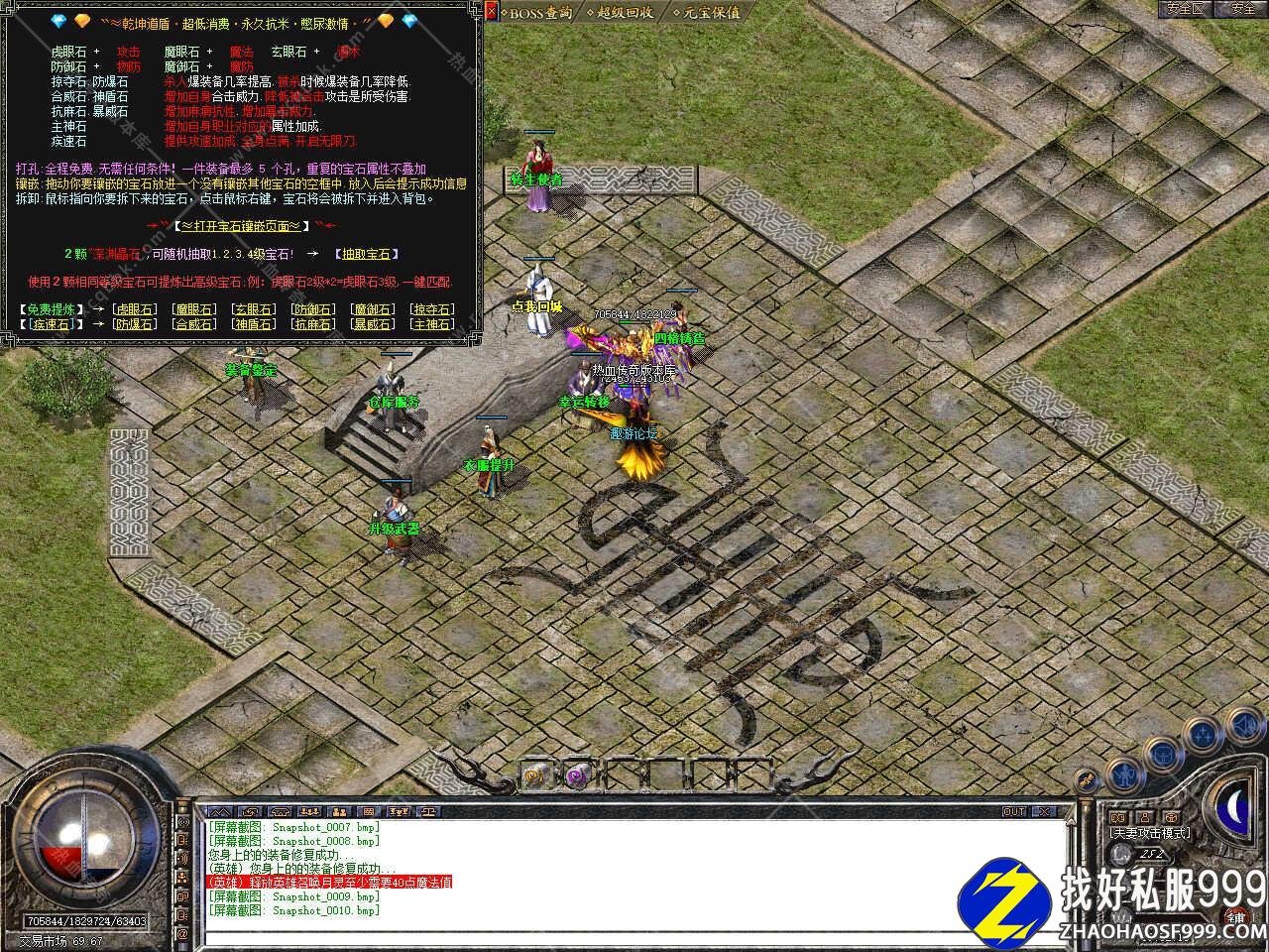 1zhaosf发布网.80乾坤道盾合击zhaosf发布网版本带单机登录器免费服务端